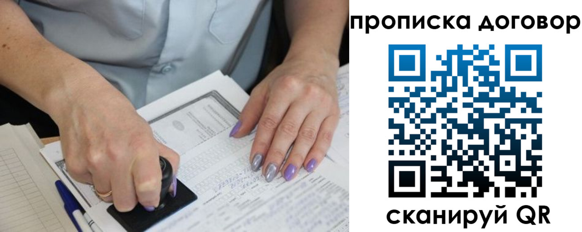 временная регистрация для всех в Осташкове