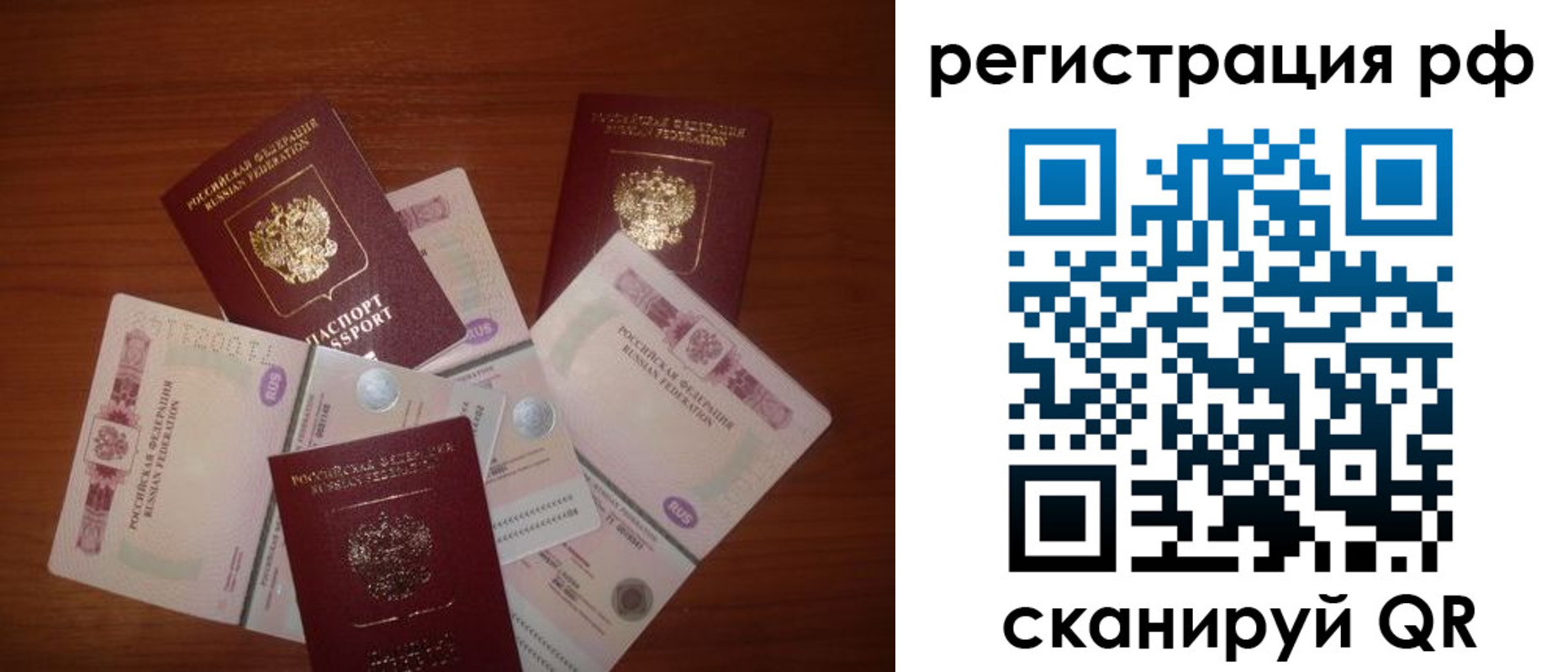 миграционный учет в Осташкове