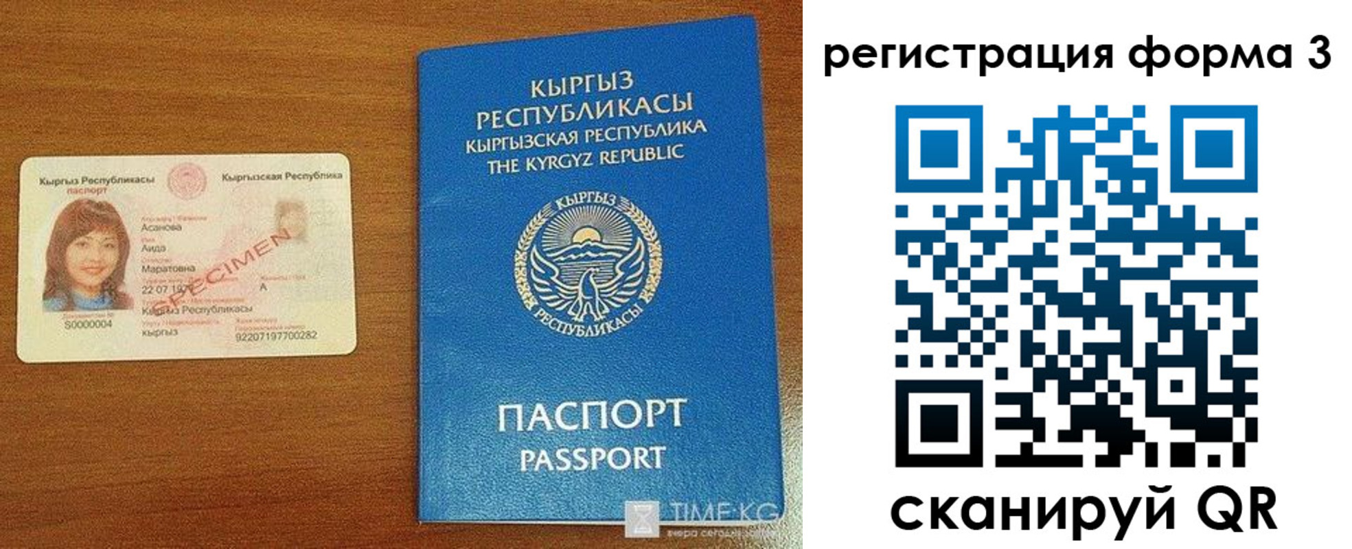 временная регистрация недорого в Осташкове