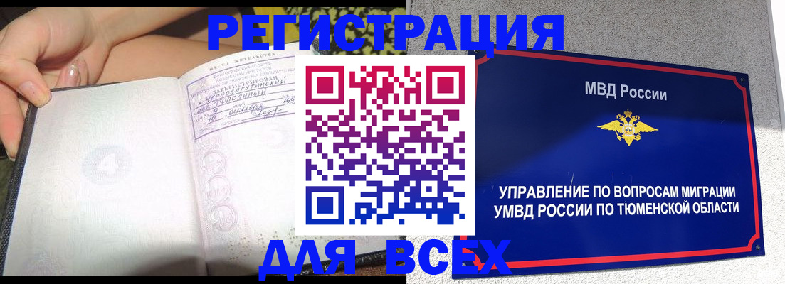 прописка гарантия в Осташкове
