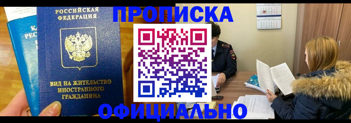 временная регистрация в квартире в Осташкове