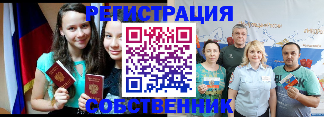 где прописаться в Осташкове