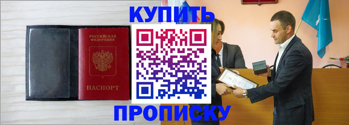 прописка для кредита в Осташкове