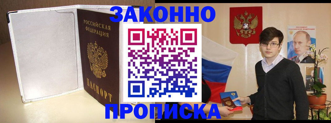 временная регистрация поиск в Осташкове