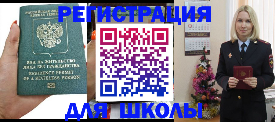 временная регистрация собственник в Осташкове