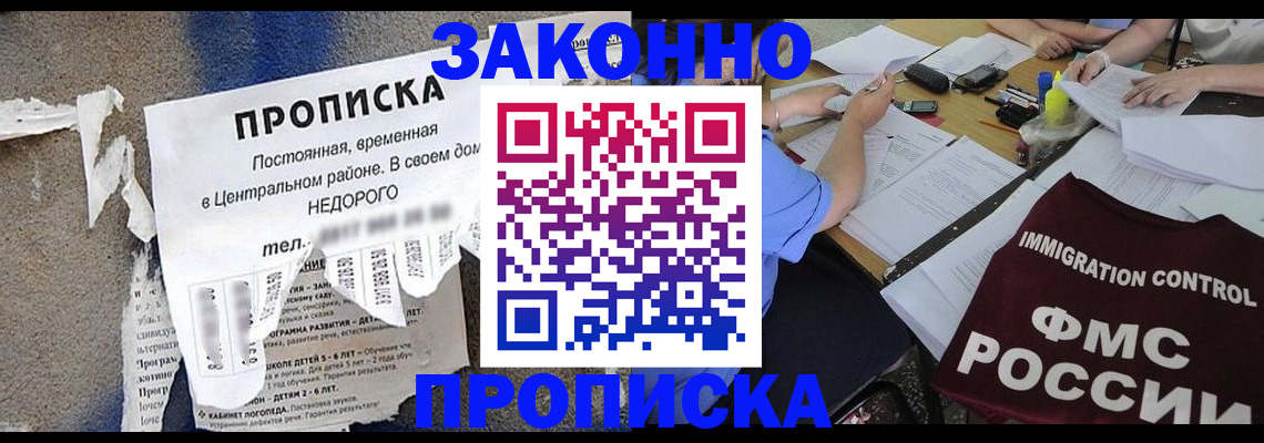 регистрация в Осташкове
