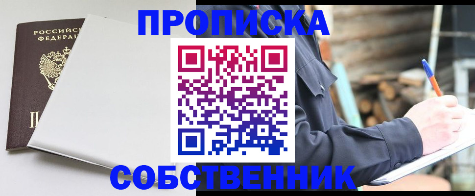 временная регистрация недорого в Осташкове